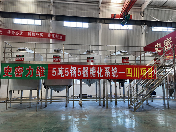 威远精酿啤酒设备厂—10吨五锅五器糖化系统—东北项目